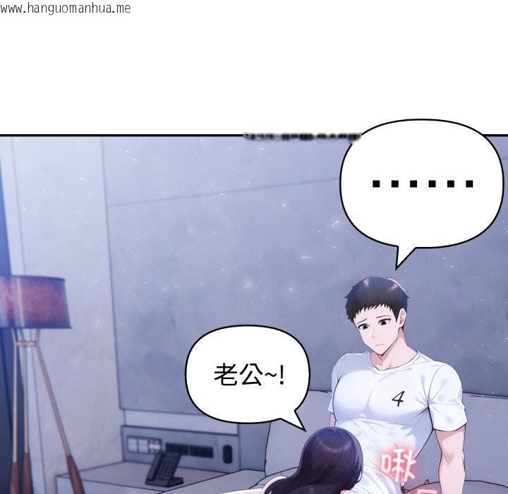 韩国漫画夫妇游戏韩漫_夫妇游戏-第41话在线免费阅读-韩国漫画-第83张图片