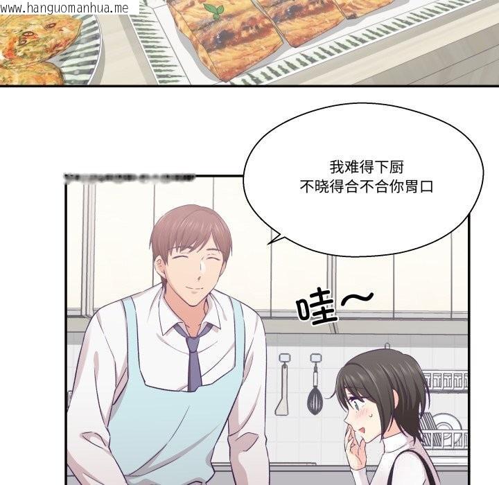 韩国漫画柔软的爱人韩漫_柔软的爱人-第22话在线免费阅读-韩国漫画-第33张图片