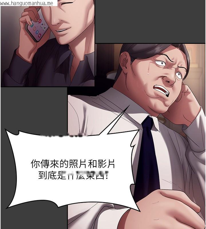 韩国漫画老板娘的诱惑韩漫_老板娘的诱惑-第68话-好好调教嚣张的老婆在线免费阅读-韩国漫画-第46张图片