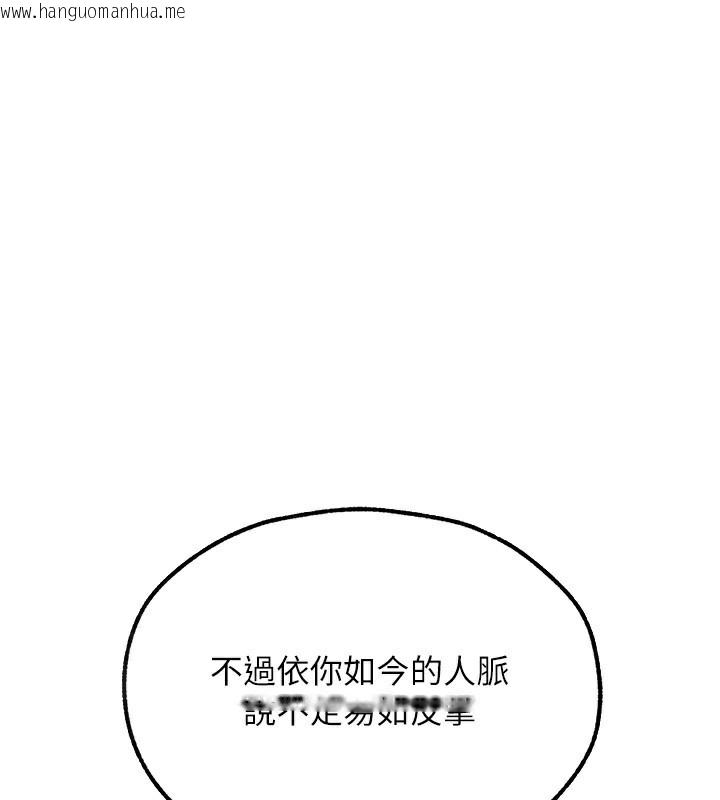 韩国漫画人妻猎人韩漫_人妻猎人-第96话-三位性奴用肉体慰留在线免费阅读-韩国漫画-第45张图片