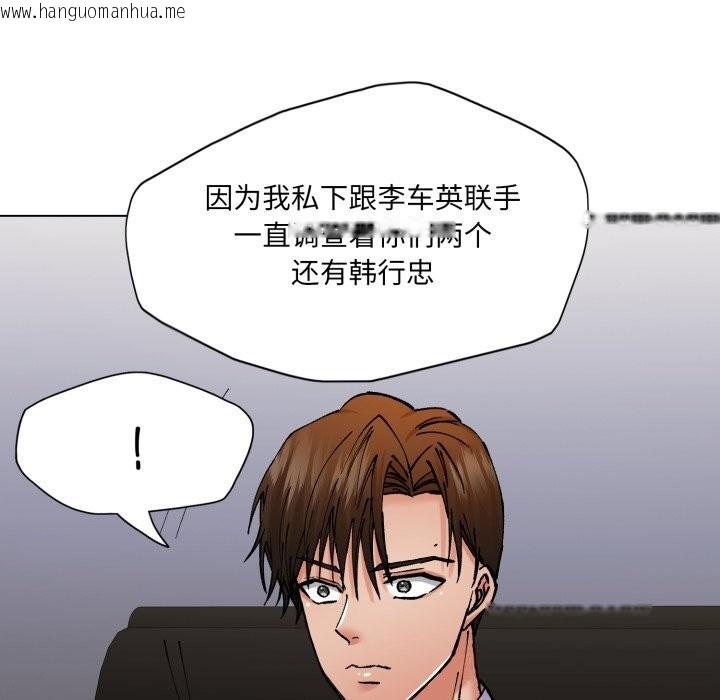 韩国漫画坏女人/了不起的她韩漫_坏女人/了不起的她-第80话在线免费阅读-韩国漫画-第38张图片