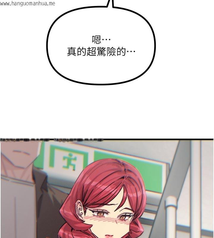 韩国漫画恶次人生韩漫_恶次人生-第39话-在前男友面前高潮在线免费阅读-韩国漫画-第130张图片