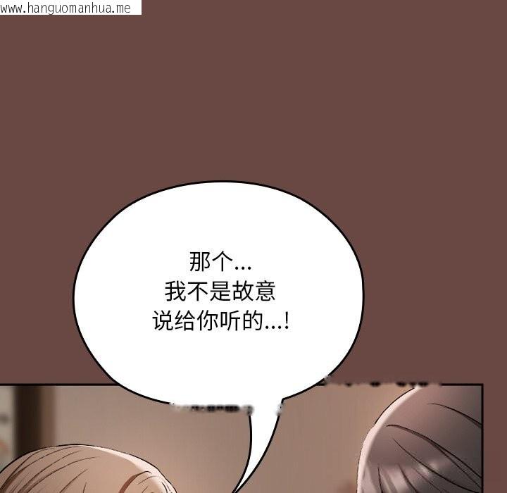 韩国漫画校花的双面生活韩漫_校花的双面生活-第2话在线免费阅读-韩国漫画-第89张图片