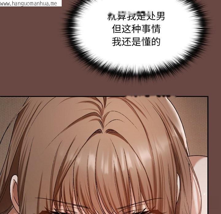 韩国漫画校花的双面生活韩漫_校花的双面生活-第3话在线免费阅读-韩国漫画-第75张图片