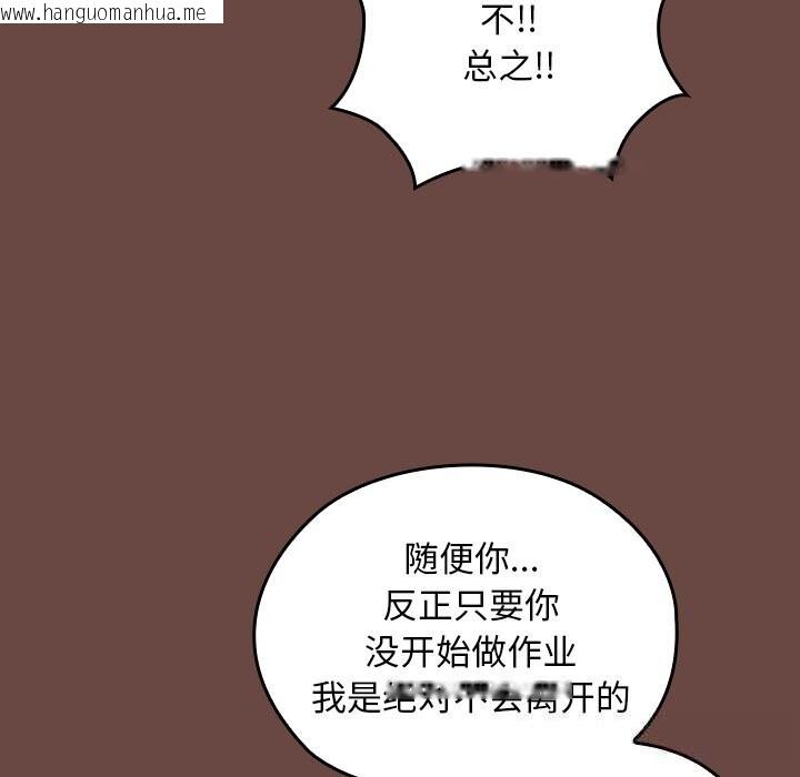 韩国漫画校花的双面生活韩漫_校花的双面生活-第2话在线免费阅读-韩国漫画-第205张图片