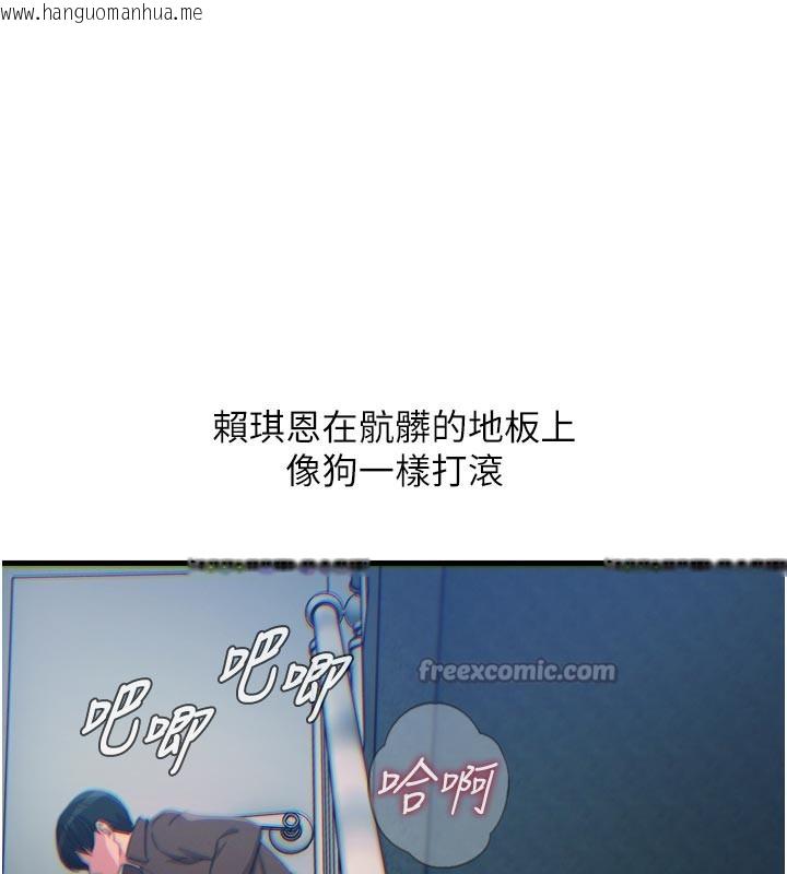 韩国漫画恶次人生韩漫_恶次人生-第39话-在前男友面前高潮在线免费阅读-韩国漫画-第56张图片