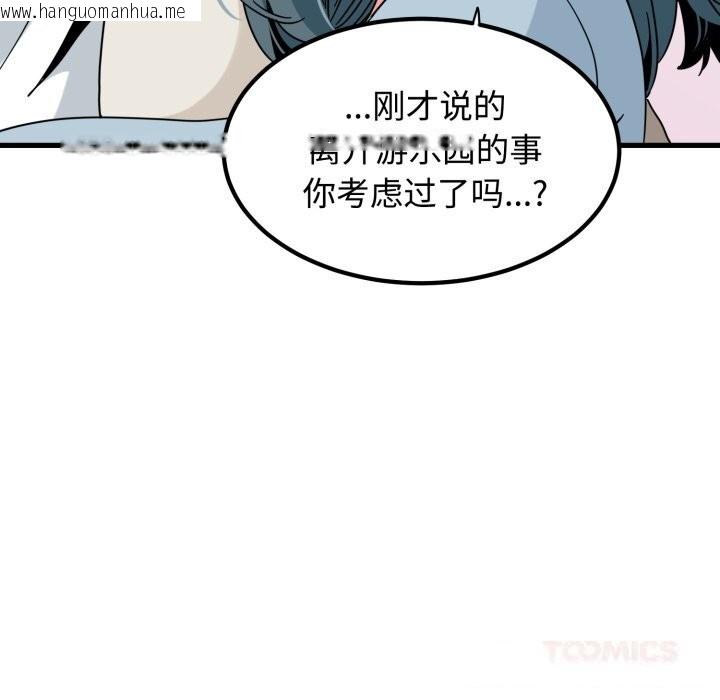 韩国漫画发小碰不得/强制催眠韩漫_发小碰不得/强制催眠-第82话在线免费阅读-韩国漫画-第164张图片