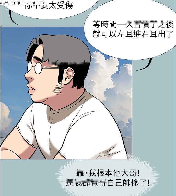 韩国漫画不要恋爱要打砲韩漫_不要恋爱要打砲-第4话-完美面具底下的欲望在线免费阅读-韩国漫画-第118张图片