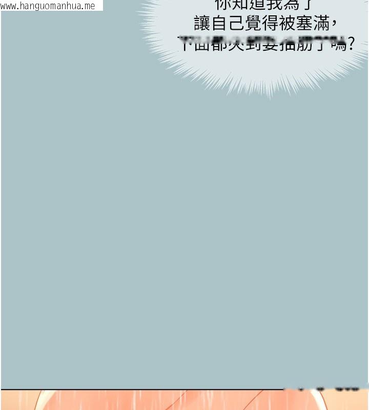 韩国漫画不要恋爱要打砲韩漫_不要恋爱要打砲-第4话-完美面具底下的欲望在线免费阅读-韩国漫画-第52张图片