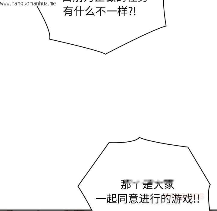韩国漫画夫妇游戏韩漫_夫妇游戏-第41话在线免费阅读-韩国漫画-第129张图片
