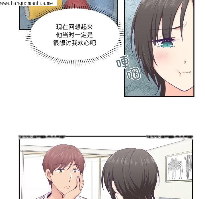 韩国漫画柔软的爱人韩漫_柔软的爱人-第22话在线免费阅读-韩国漫画-第43张图片