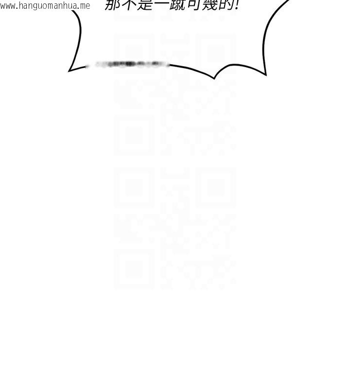 韩国漫画鲁蛇社畜的金手指韩漫_鲁蛇社畜的金手指-第35话-想摸就给你摸在线免费阅读-韩国漫画-第121张图片