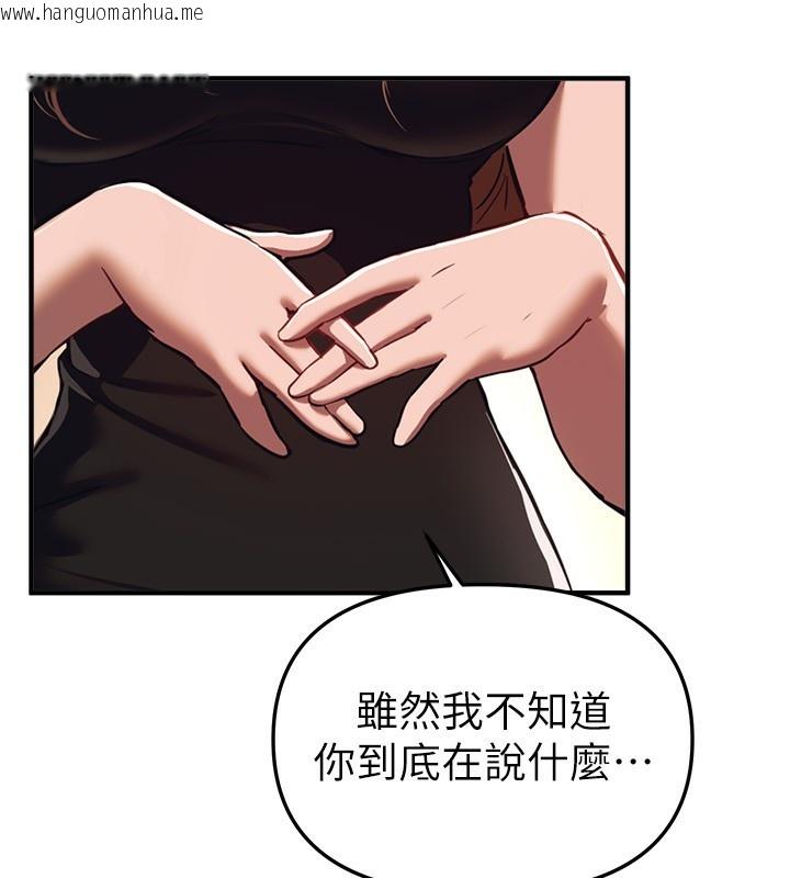 韩国漫画Beautiful-Days韩漫_Beautiful-Days-第47话-妳做爱时也不说话吗?在线免费阅读-韩国漫画-第35张图片