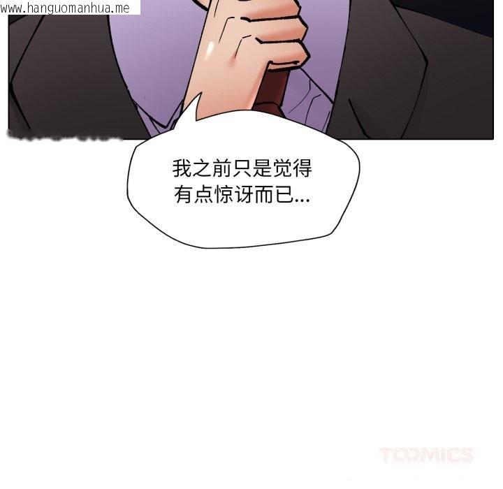 韩国漫画坏女人/了不起的她韩漫_坏女人/了不起的她-第80话在线免费阅读-韩国漫画-第30张图片