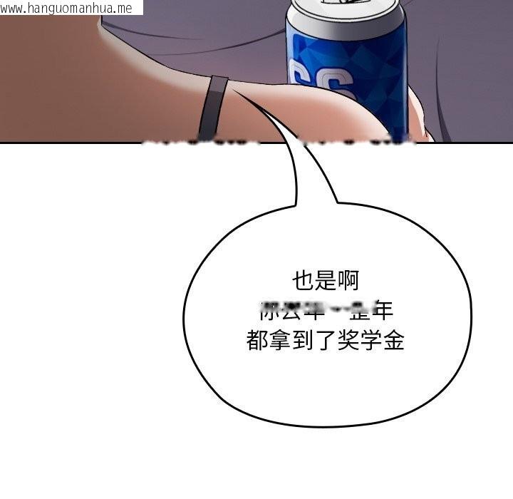 韩国漫画校花的双面生活韩漫_校花的双面生活-第1话在线免费阅读-韩国漫画-第60张图片