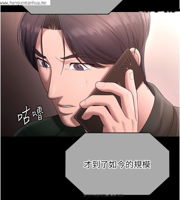 韩国漫画老板娘的诱惑韩漫_老板娘的诱惑-第68话-好好调教嚣张的老婆在线免费阅读-韩国漫画-第147张图片