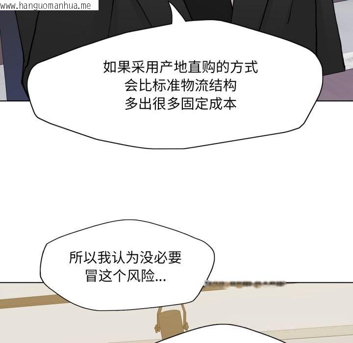韩国漫画坏女人/了不起的她韩漫_坏女人/了不起的她-第80话在线免费阅读-韩国漫画-第106张图片