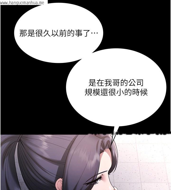 韩国漫画老板娘的诱惑韩漫_老板娘的诱惑-第68话-好好调教嚣张的老婆在线免费阅读-韩国漫画-第11张图片