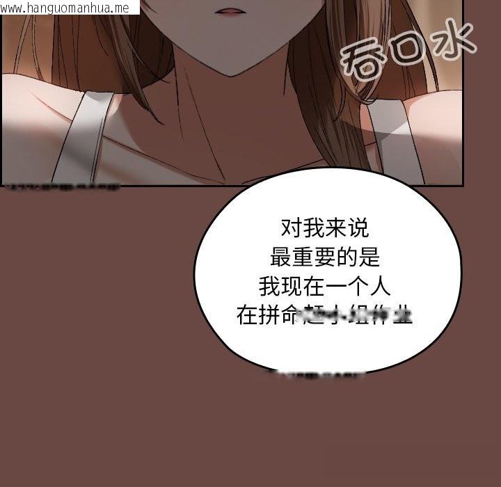 韩国漫画校花的双面生活韩漫_校花的双面生活-第2话在线免费阅读-韩国漫画-第132张图片