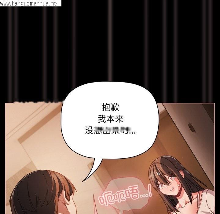 韩国漫画幸福来得太突然韩漫_幸福来得太突然-第37话在线免费阅读-韩国漫画-第13张图片