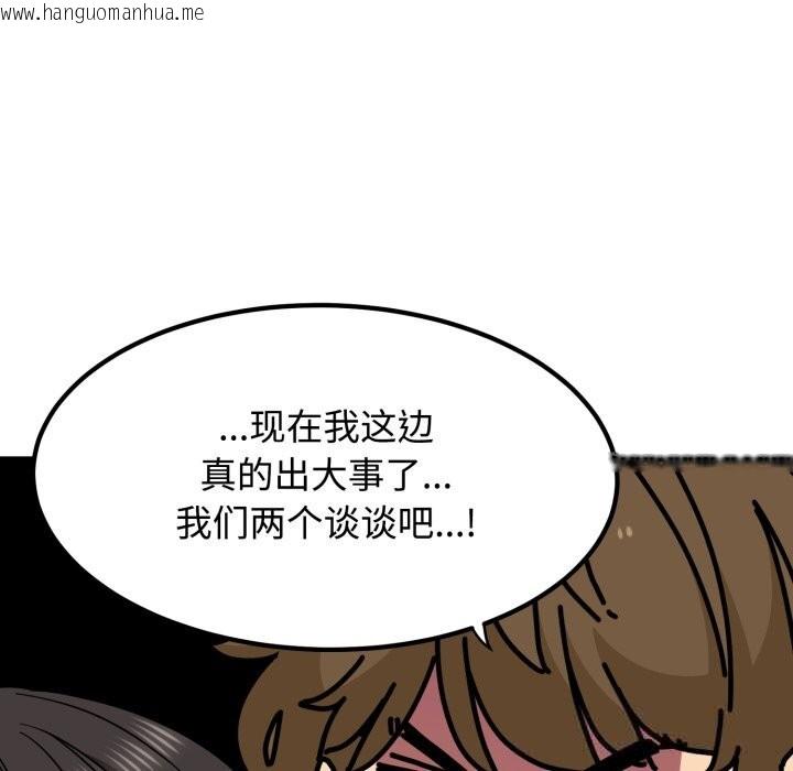 韩国漫画发小碰不得/强制催眠韩漫_发小碰不得/强制催眠-第82话在线免费阅读-韩国漫画-第149张图片