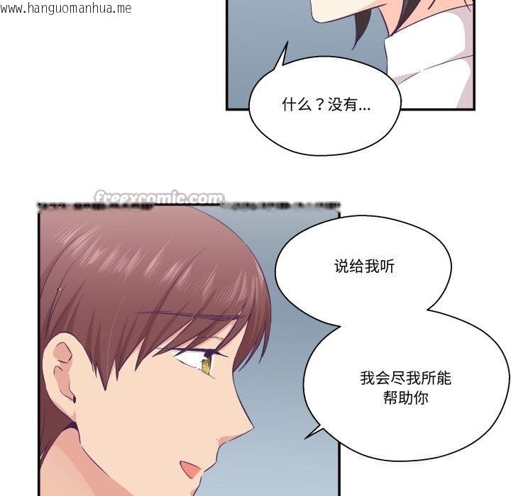 韩国漫画柔软的爱人韩漫_柔软的爱人-第22话在线免费阅读-韩国漫画-第45张图片