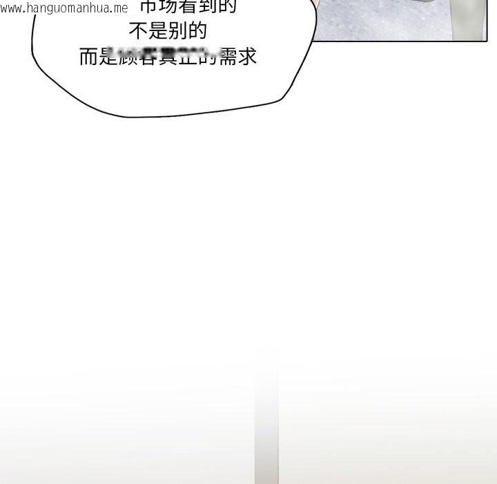 韩国漫画坏女人/了不起的她韩漫_坏女人/了不起的她-第80话在线免费阅读-韩国漫画-第116张图片