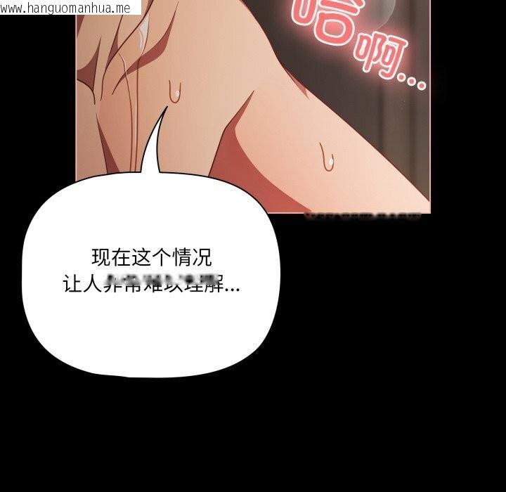 韩国漫画幸福来得太突然韩漫_幸福来得太突然-第37话在线免费阅读-韩国漫画-第32张图片