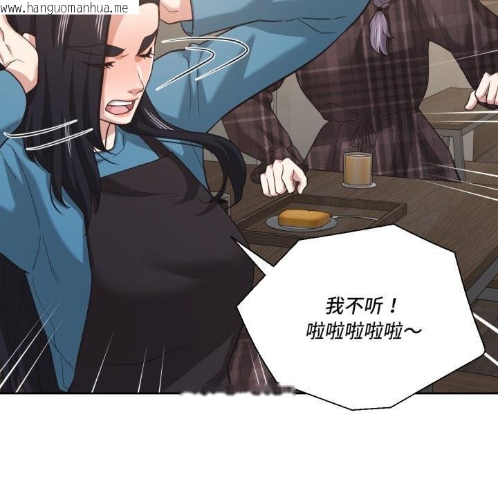 韩国漫画我的傻瓜男友韩漫_我的傻瓜男友-第25话在线免费阅读-韩国漫画-第40张图片