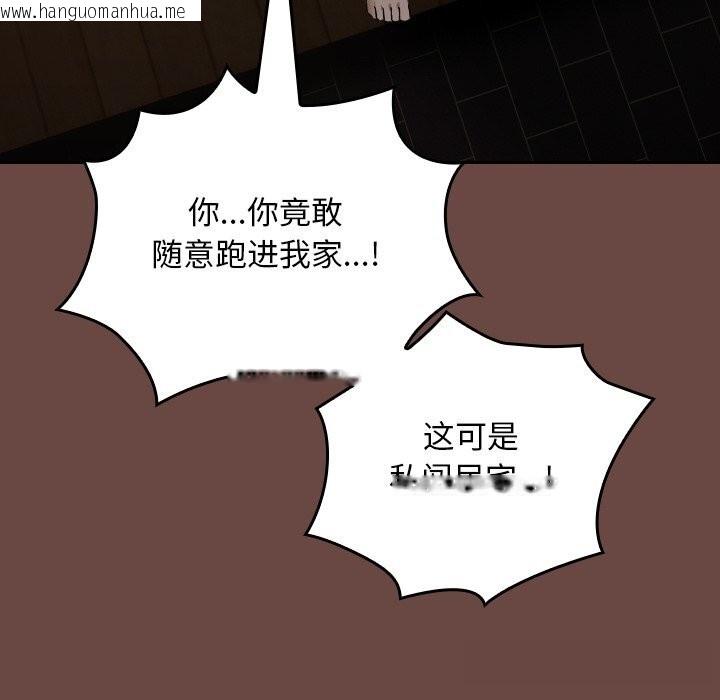 韩国漫画校花的双面生活韩漫_校花的双面生活-第2话在线免费阅读-韩国漫画-第40张图片