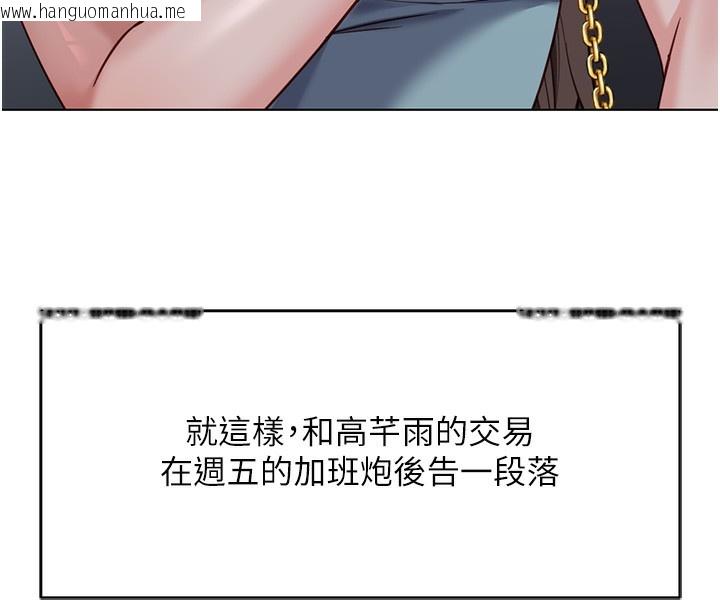 韩国漫画鲁蛇社畜的金手指韩漫_鲁蛇社畜的金手指-第35话-想摸就给你摸在线免费阅读-韩国漫画-第35张图片