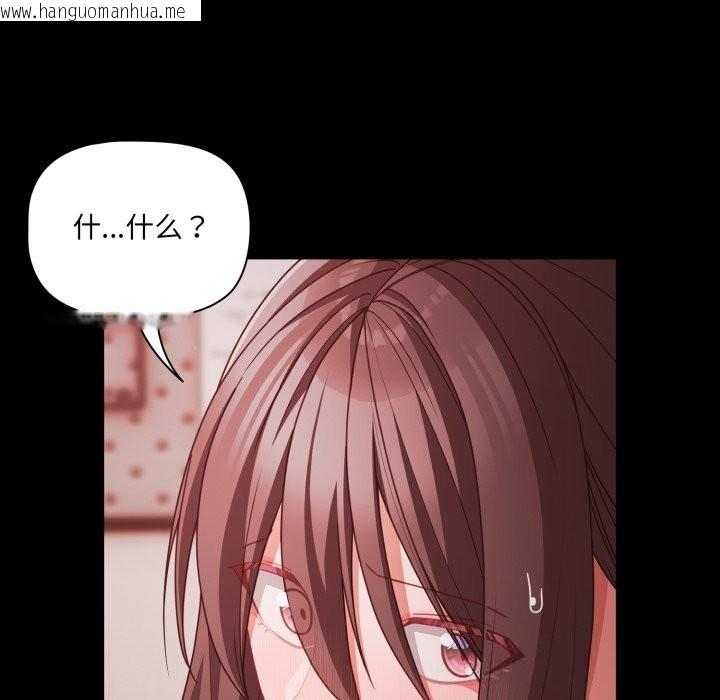 韩国漫画幸福来得太突然韩漫_幸福来得太突然-第37话在线免费阅读-韩国漫画-第127张图片