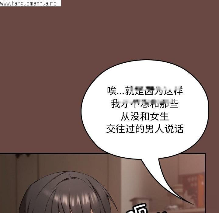 韩国漫画校花的双面生活韩漫_校花的双面生活-第2话在线免费阅读-韩国漫画-第203张图片
