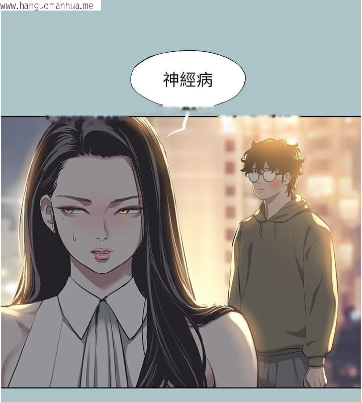韩国漫画不要恋爱要打砲韩漫_不要恋爱要打砲-第5话-洞悉女心的眼神在线免费阅读-韩国漫画-第121张图片