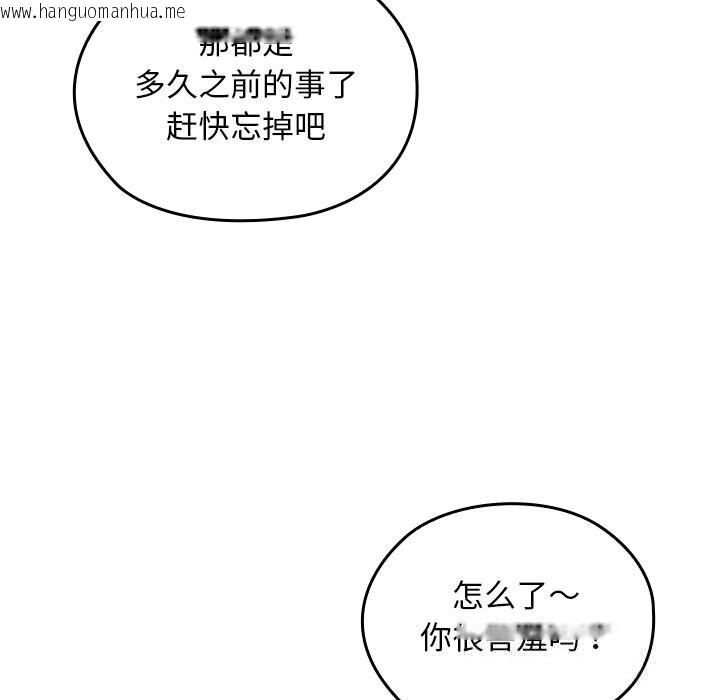 韩国漫画校花的双面生活韩漫_校花的双面生活-第1话在线免费阅读-韩国漫画-第101张图片