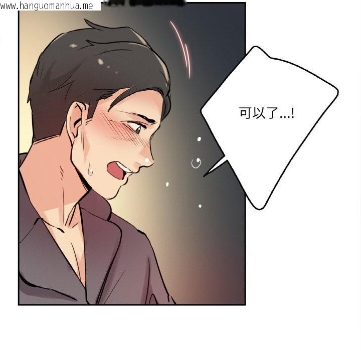 韩国漫画爸爸也疯狂韩漫_爸爸也疯狂-第23话在线免费阅读-韩国漫画-第35张图片