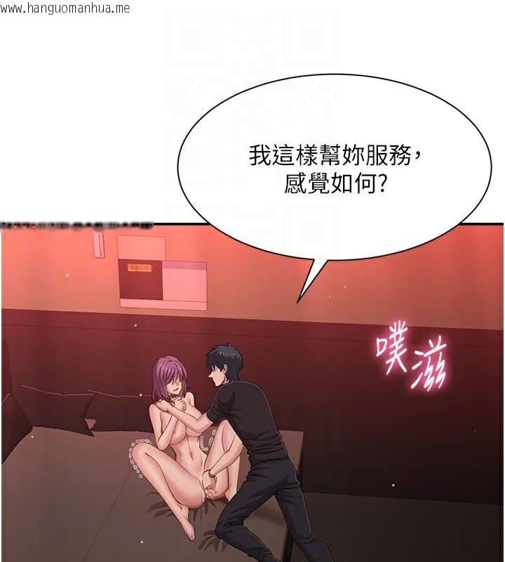 韩国漫画倒追游戏韩漫_倒追游戏-第14话-第一次从后面来在线免费阅读-韩国漫画-第100张图片