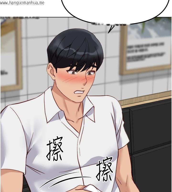 韩国漫画鲁蛇社畜的金手指韩漫_鲁蛇社畜的金手指-第35话-想摸就给你摸在线免费阅读-韩国漫画-第133张图片