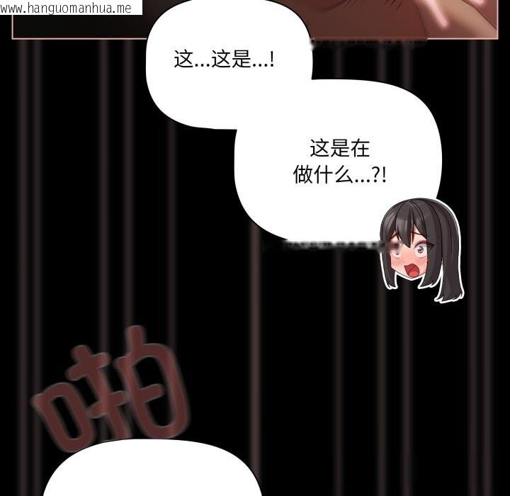 韩国漫画幸福来得太突然韩漫_幸福来得太突然-第37话在线免费阅读-韩国漫画-第15张图片