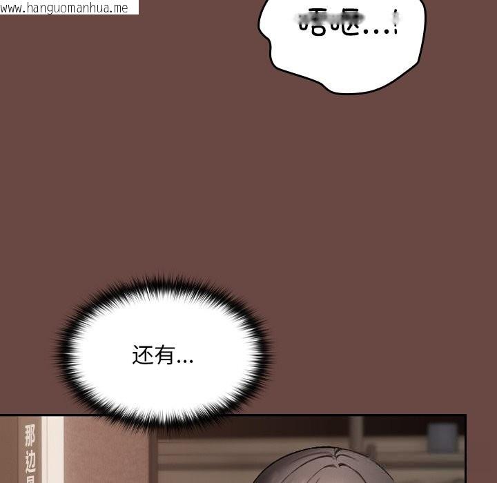 韩国漫画校花的双面生活韩漫_校花的双面生活-第2话在线免费阅读-韩国漫画-第66张图片