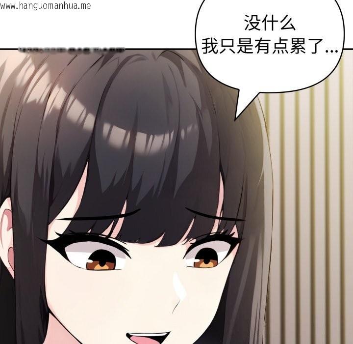 韩国漫画夫妇游戏韩漫_夫妇游戏-第41话在线免费阅读-韩国漫画-第94张图片