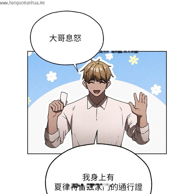 韩国漫画人妻猎人韩漫_人妻猎人-第96话-三位性奴用肉体慰留在线免费阅读-韩国漫画-第141张图片