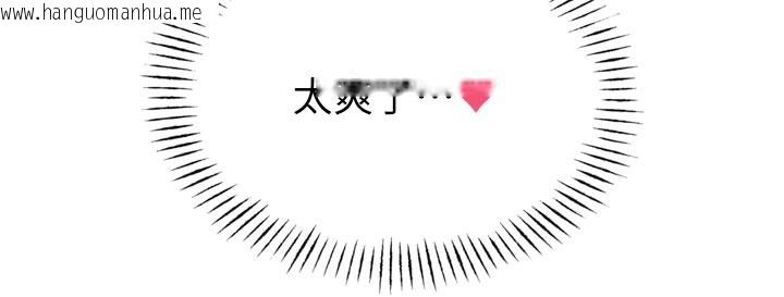 韩国漫画恶次人生韩漫_恶次人生-第39话-在前男友面前高潮在线免费阅读-韩国漫画-第24张图片