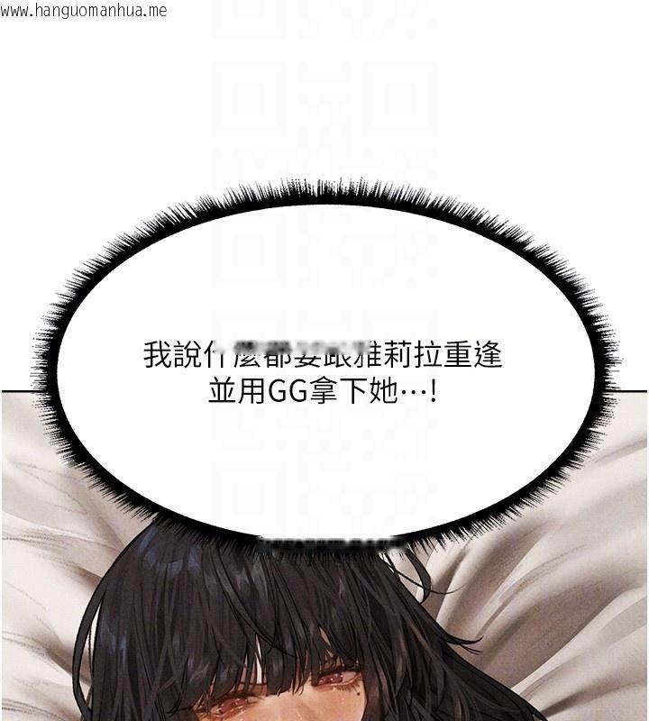 韩国漫画人妻猎人韩漫_人妻猎人-第96话-三位性奴用肉体慰留在线免费阅读-韩国漫画-第113张图片