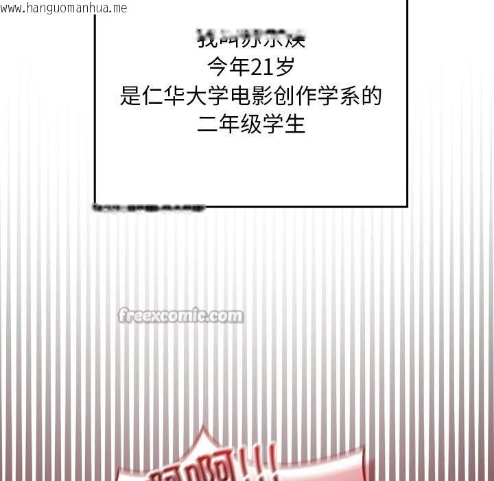韩国漫画校花的双面生活韩漫_校花的双面生活-第1话在线免费阅读-韩国漫画-第42张图片