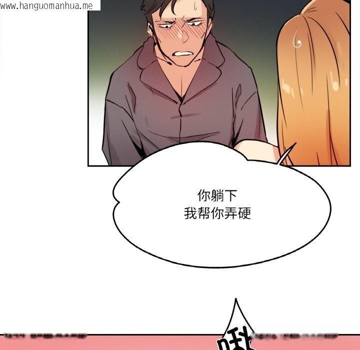 韩国漫画爸爸也疯狂韩漫_爸爸也疯狂-第23话在线免费阅读-韩国漫画-第56张图片
