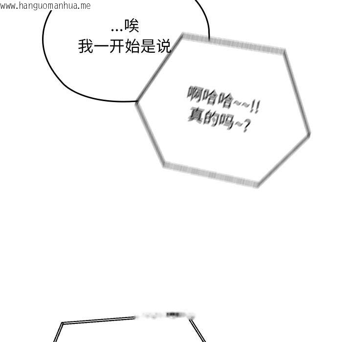 韩国漫画校花的双面生活韩漫_校花的双面生活-第1话在线免费阅读-韩国漫画-第34张图片