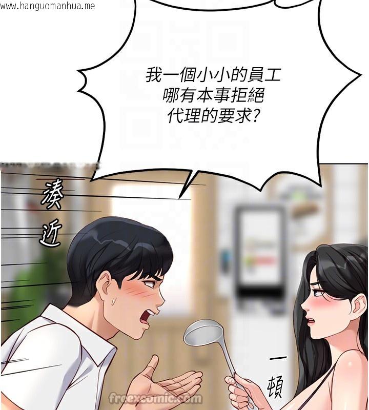 韩国漫画鲁蛇社畜的金手指韩漫_鲁蛇社畜的金手指-第35话-想摸就给你摸在线免费阅读-韩国漫画-第112张图片