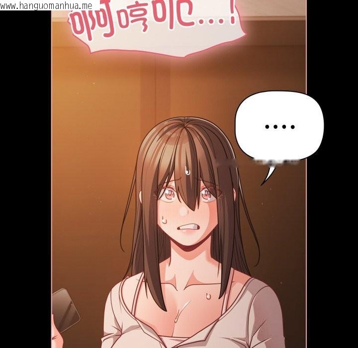 韩国漫画幸福来得太突然韩漫_幸福来得太突然-第37话在线免费阅读-韩国漫画-第54张图片
