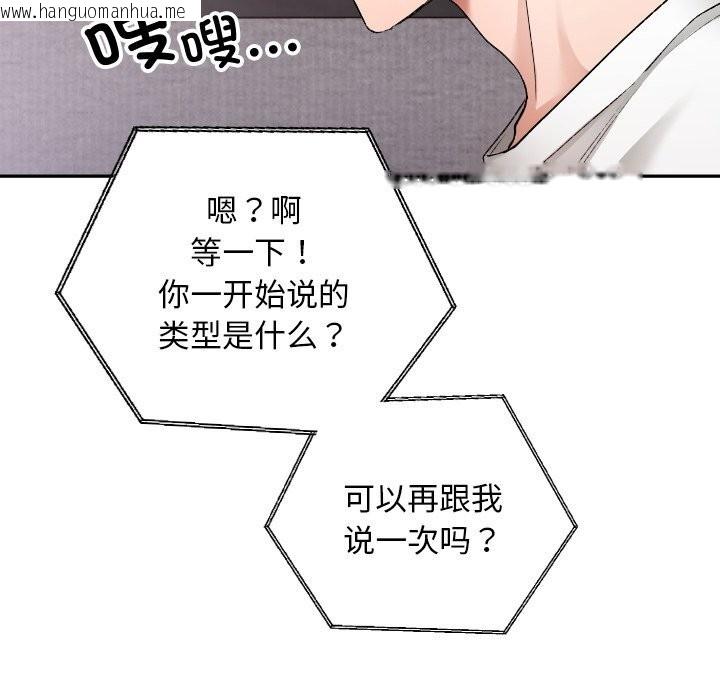 韩国漫画校花的双面生活韩漫_校花的双面生活-第1话在线免费阅读-韩国漫画-第32张图片